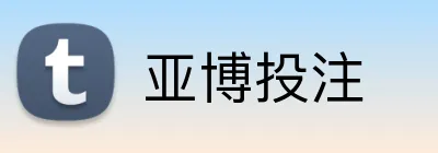 亚博投注 Logo
